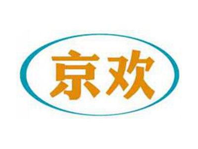 京欢