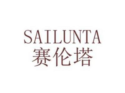赛伦塔