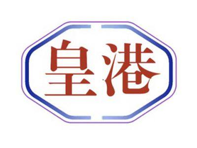 皇港