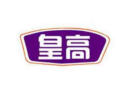 皇高