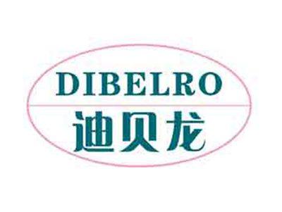 迪贝龙DIBELRO