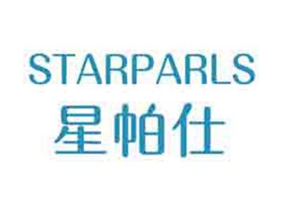 星帕仕STARPARLS