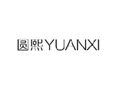 圆熙