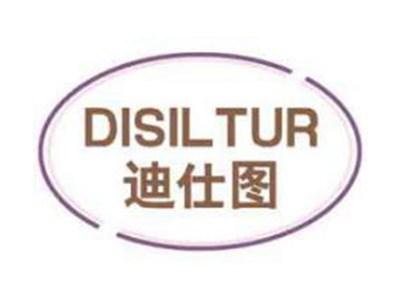 迪仕图DISILTUR