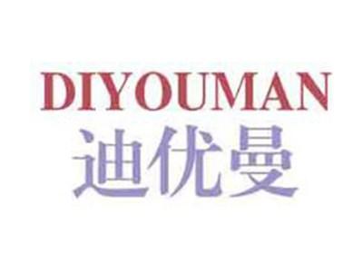 迪优曼