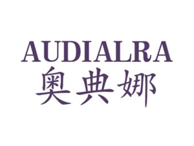 奥典娜AUDIALRA