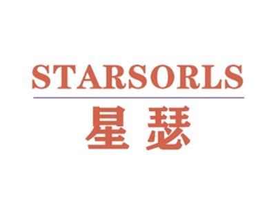 星瑟STARSORLS