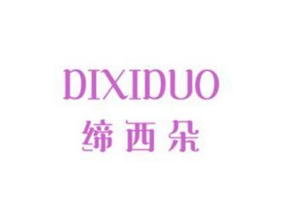 缔西朵