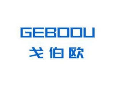 戈伯欧