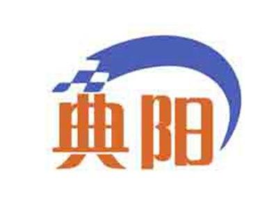 典阳
