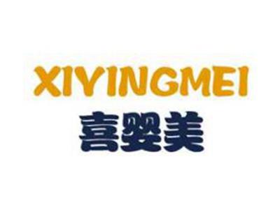 喜婴美