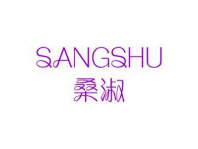 桑淑
