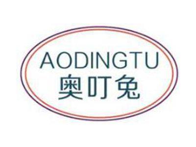 奥叮兔