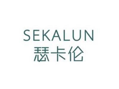 瑟卡伦