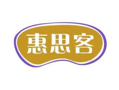 惠思客