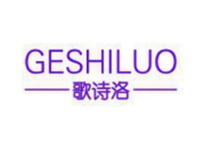 歌诗洛
