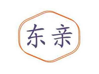 东亲