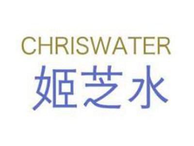 姬芝水CHRISWATER