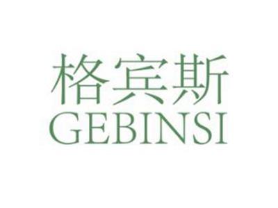 格宾斯