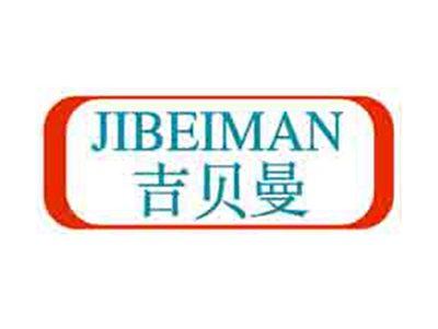 吉贝曼