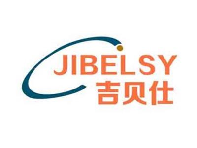 吉贝仕
