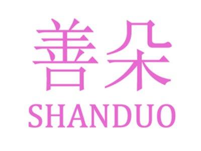 善朵