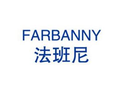 法班尼FARBANNY