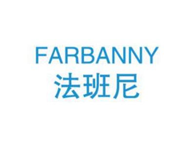 法班尼FARBANNY