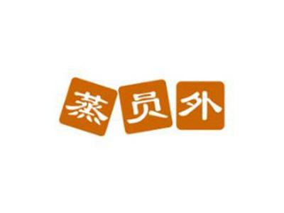 蒸员外