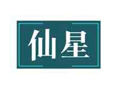 仙星