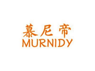 慕尼帝MURNIDY
