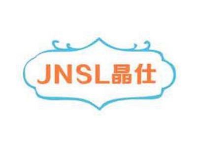 晶仕JNSL