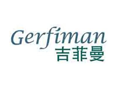 吉菲曼GERFIMAN