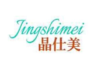 晶仕美