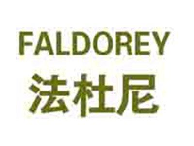 法杜尼FALDOREY