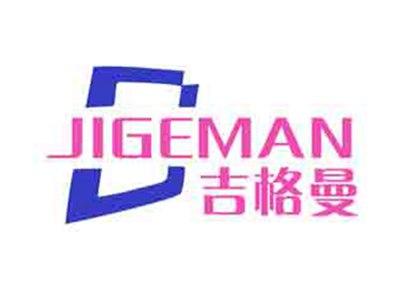 吉格曼