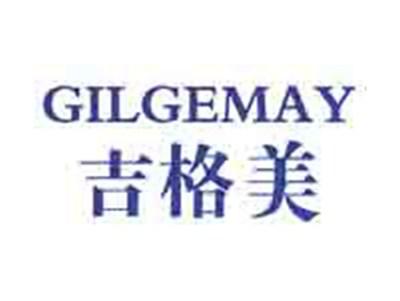 吉格美GILGEMAY