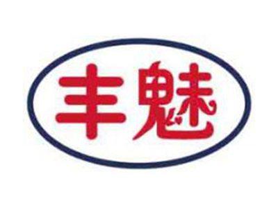 丰魅