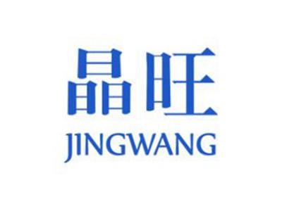 晶旺