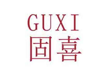 固喜