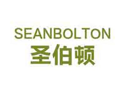 圣伯顿SEANBOLTON