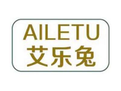 艾乐兔