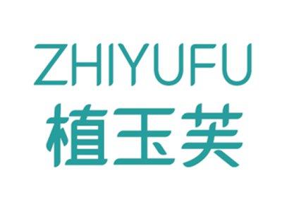 植玉芙
