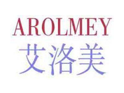 艾洛美AROLMEY