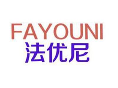 法优尼