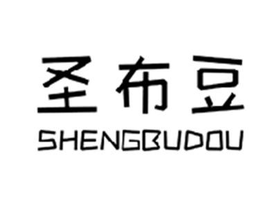 圣布豆