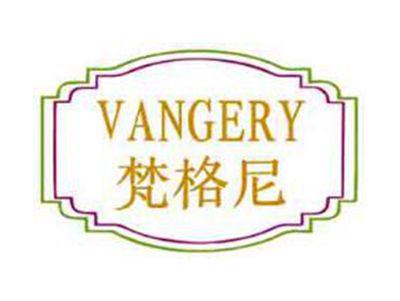 梵格尼VANGERY