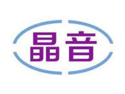 晶音