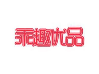 乖趣优品