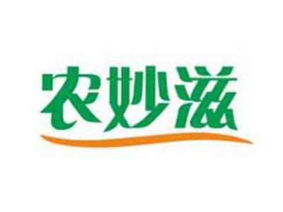 农妙滋